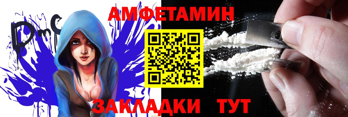 АМФЕТАМИН VHQ  Вход с VPN  АМФ  Вологда  АМФЕТАМИН 