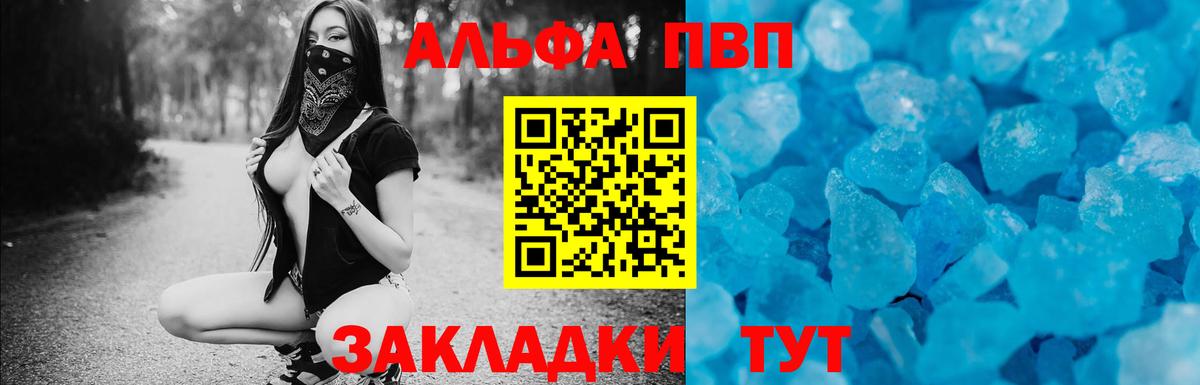 A-PVP VHQ Вологда
