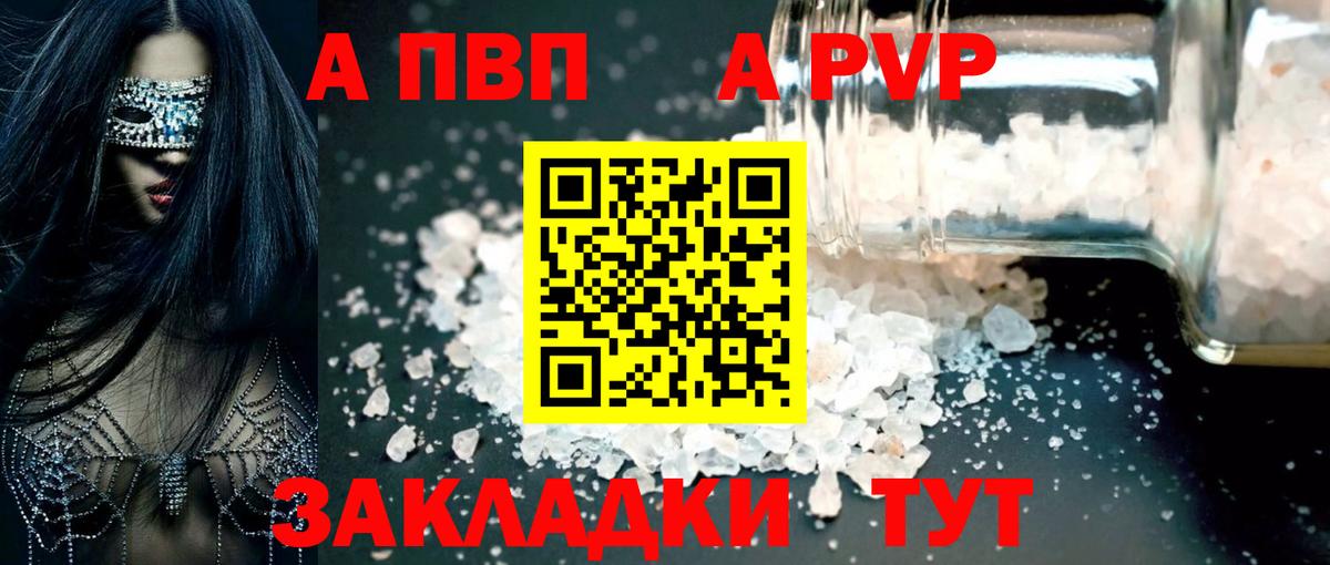 Вологда  Альфа ПВП крисы CK  купить закладку  Вход с VPN 
