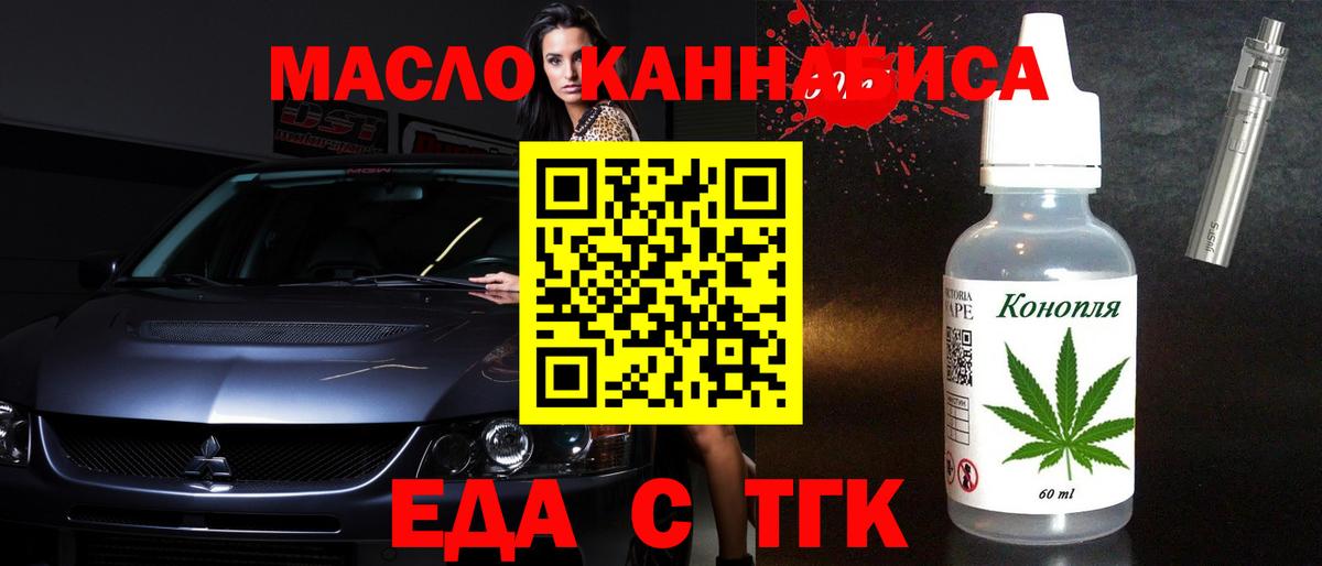 Печенье с ТГК марихуана  Вход с VPN  Вологда 