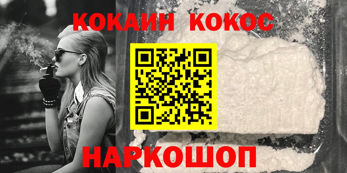 КОКАИН 97% Вологда