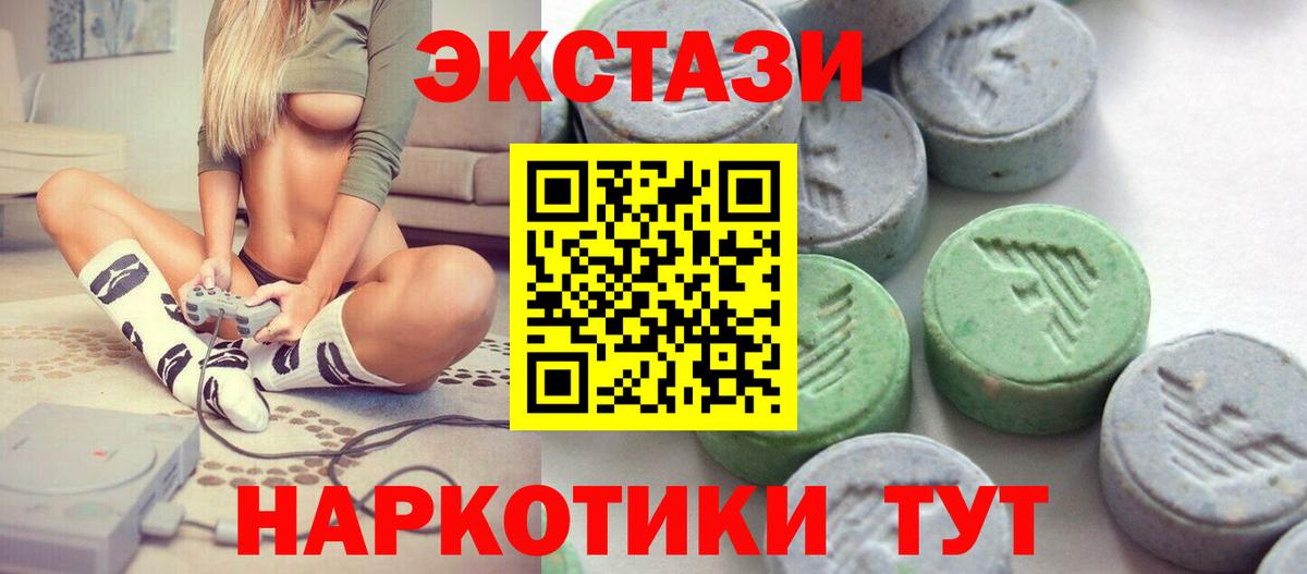 Вологда  Ecstasy  ЭКСТАЗИ диски  Вход с VPN  Ecstasy DUBAI 