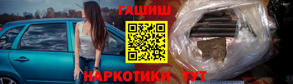 ГАШИШ  Вход с VPN  Вологда  ГАШИШ Изолятор  Гашиш Premium 