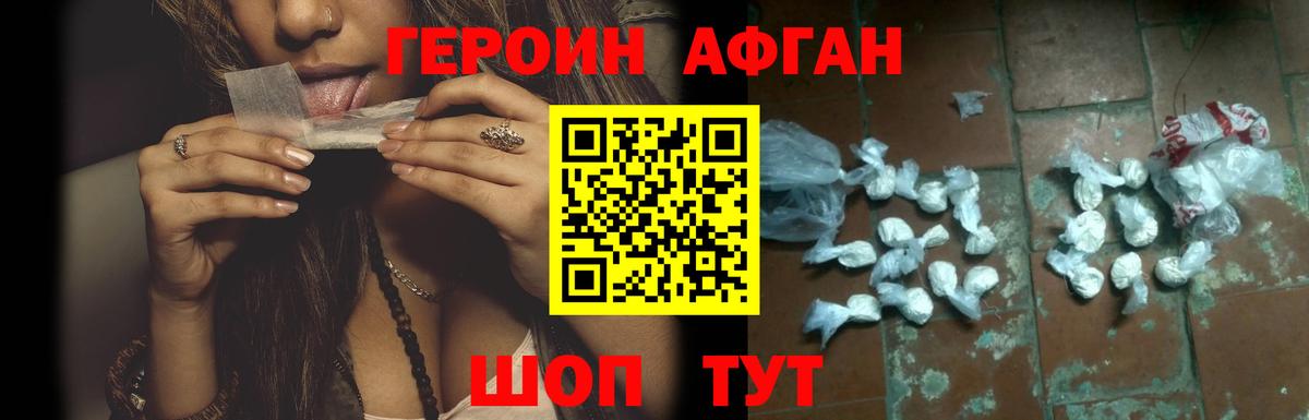 Героин хмурый  Вход с VPN  Вологда 