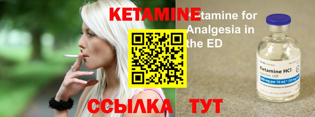 КЕТАМИН ketamine Вологда