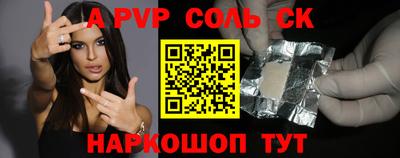 стафф Бузулук