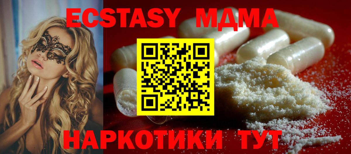 МДМА  MDMA молли  Вход с VPN  Вологда 