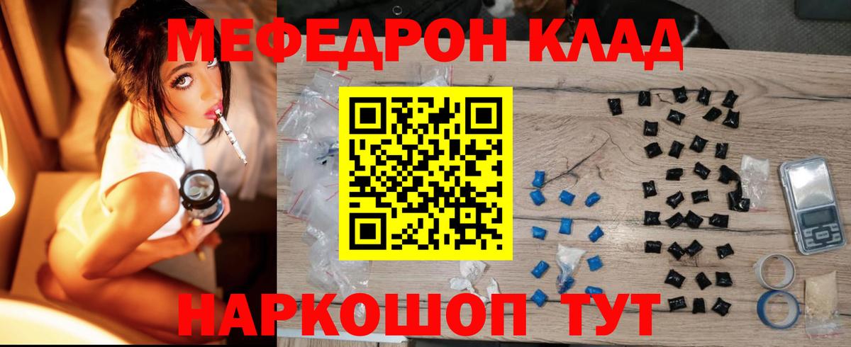 МЕФ  Вологда