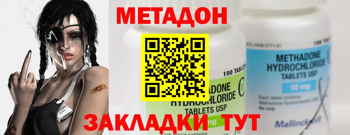 Вологда  Метадон кристалл  Вход с VPN  МЕТАДОН methadone 