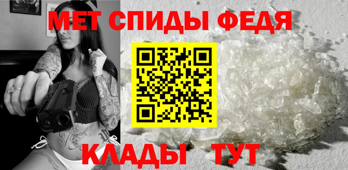 Вологда  МЕТАМФЕТАМИН мет  Вход с VPN 