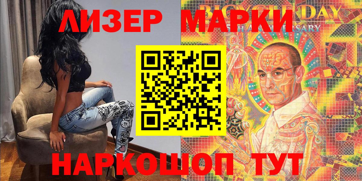 Вологда  Марки 25I-NBOMe 1,8мг  Марки 25I-NBOMe 1,8мг  Марки NBOMe  наркота  Вход с VPN 
