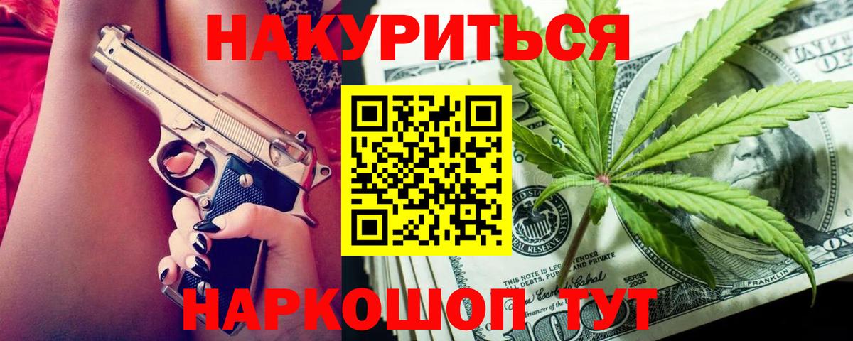 Вологда  Марихуана Ganja  Вход с VPN  Канабис Ganja 